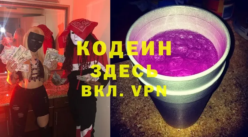 МЕГА как зайти  Катав-Ивановск  Кодеиновый сироп Lean Purple Drank  сколько стоит 