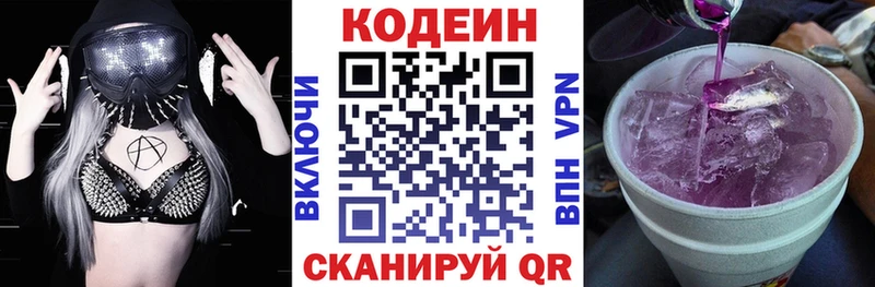 Codein Purple Drank  Катав-Ивановск 