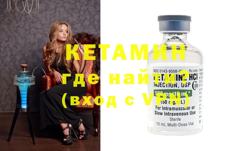 Кетамин ketamine  Катав-Ивановск 