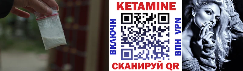 Кетамин VHQ  Катав-Ивановск 