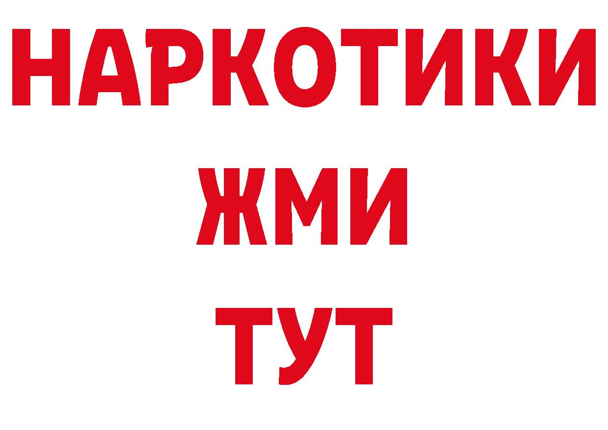 Героин герыч зеркало дарк нет кракен Катав-Ивановск