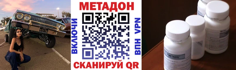 МЕТАДОН белоснежный  Катав-Ивановск 