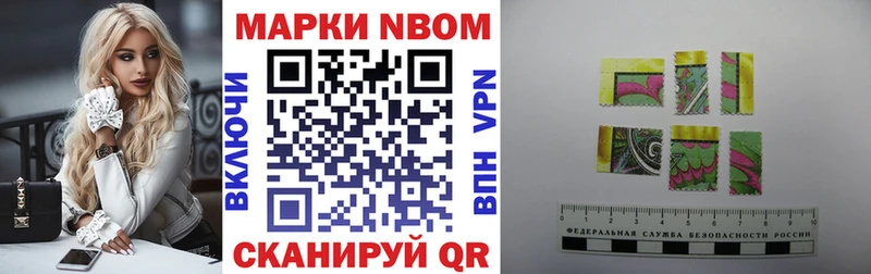 Марки NBOMe 1500мкг Катав-Ивановск